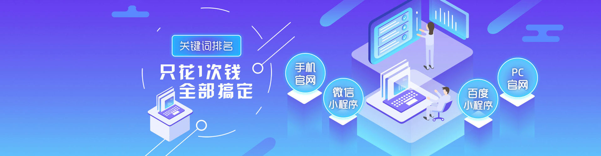 磐安推广信息流